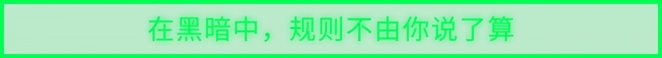 死亡边际/Dead Margin(图9) 死亡边际/Dead Margin(图9)