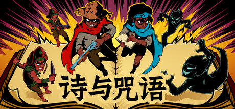 诗与咒语/Cordels & Spells(图1) 诗与咒语/Cordels & Spells(图1)