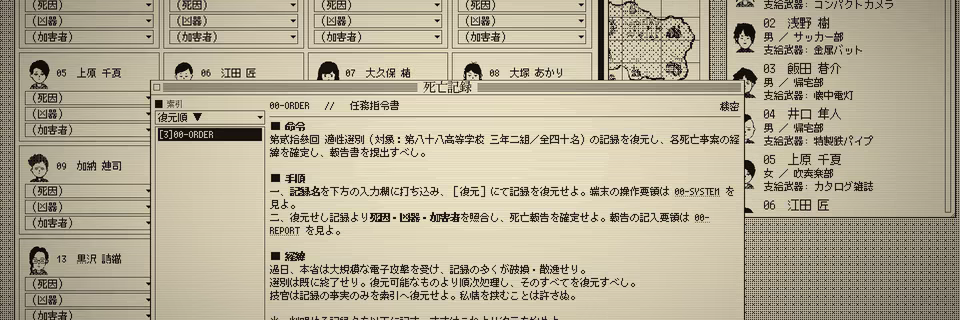 死亡游戏调查报告/The Death Game Report(图2) 死亡游戏调查报告/The Death Game Report(图2)