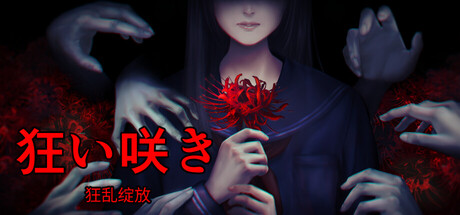 狂乱绽放/Unseasonable Flowering(图1)