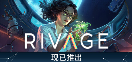 她在时间之外/Rivage(图1) 她在时间之外/Rivage(图1)