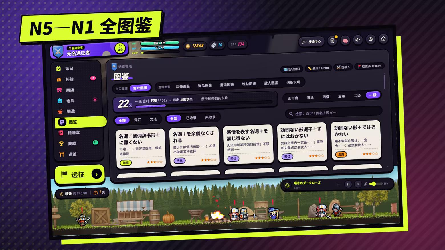 言葉遠征 ~~日语学习RPG~~/Lexicon Odyssey ~~A Japanese-Learning RPG~~(图3) 言葉遠征 ~~日语学习RPG~~/Lexicon Odyssey ~~A Japanese-Learning RPG~~(图3)