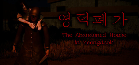 盈德废屋/The Abandoned House in Yeongdeok(图1) 盈德废屋/The Abandoned House in Yeongdeok(图1)