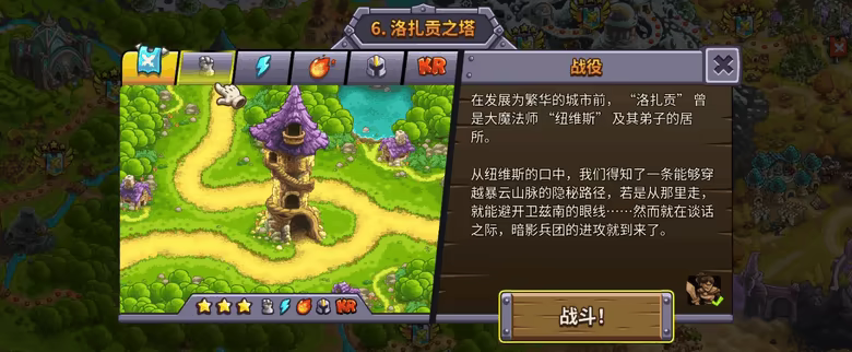 王国保卫战6：新启程/Kingdom Rush 6: Genesis TD(图4)