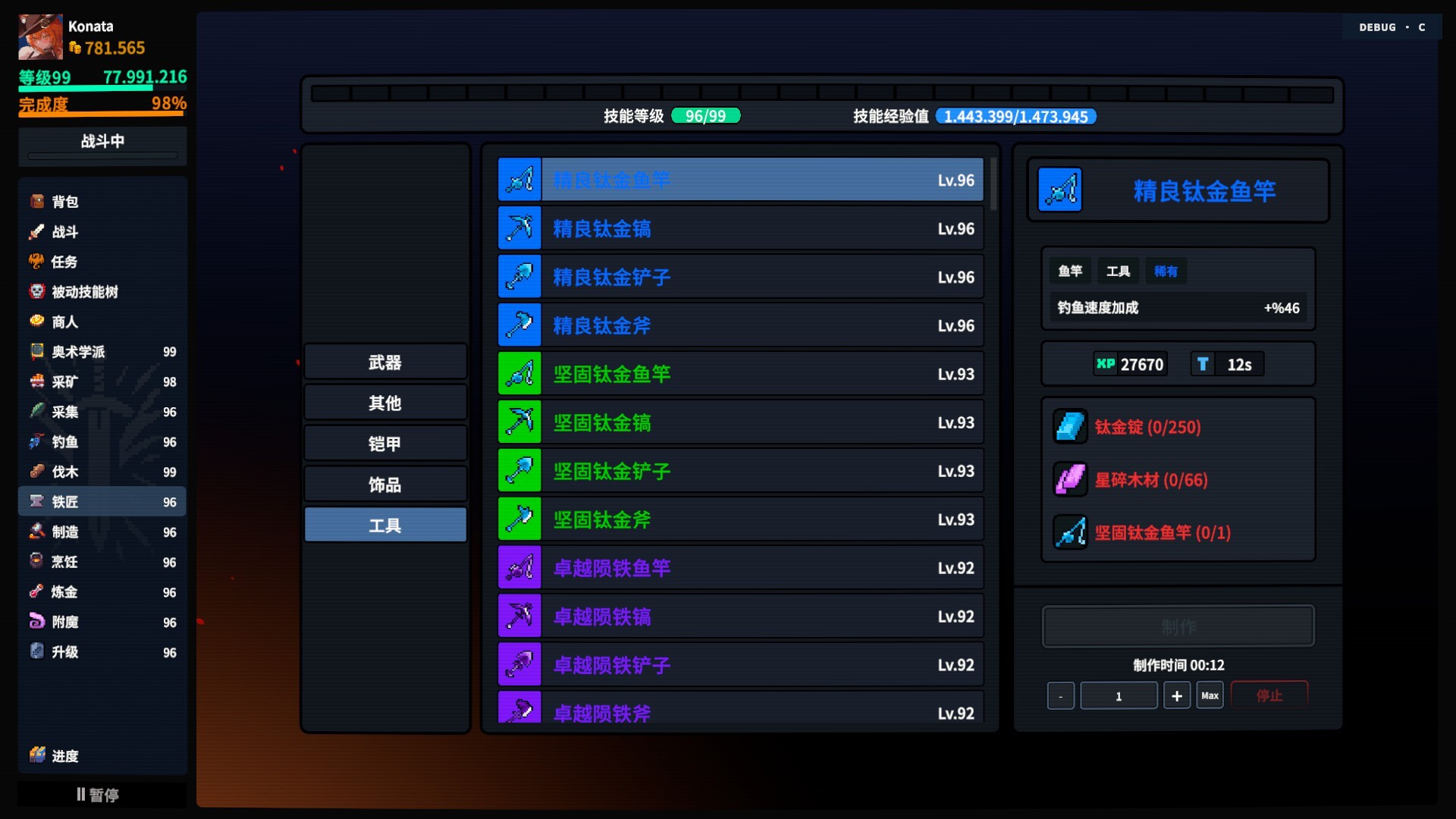 放置大陆/Between Adventures IDLE(图15) 放置大陆/Between Adventures IDLE(图15)