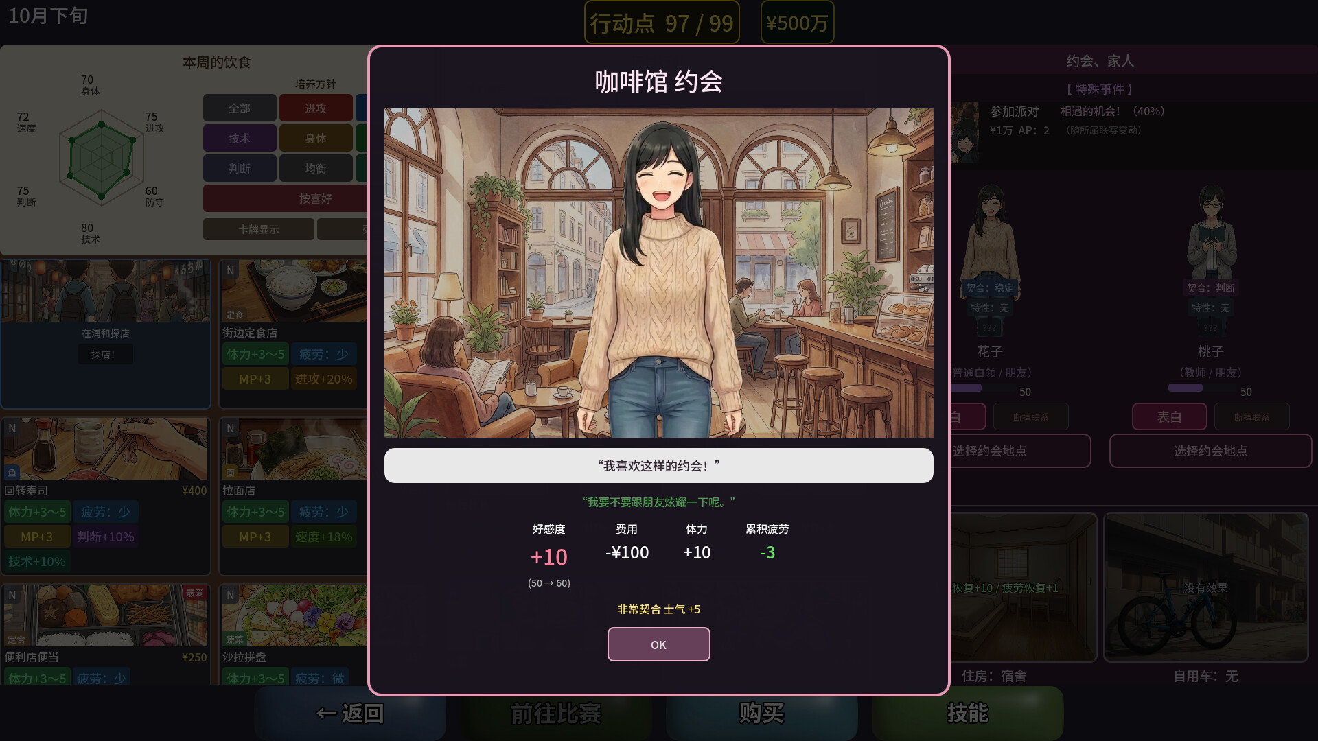 足球崛起:从零到英雄/Football Rising:Zero to Hero(图5) 足球崛起:从零到英雄/Football Rising:Zero to Hero(图5)
