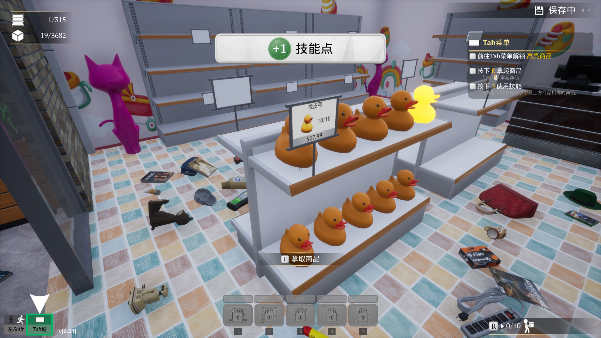 一起收拾大商场/Mall: Tidy Up Together(图14) 一起收拾大商场/Mall: Tidy Up Together(图14)