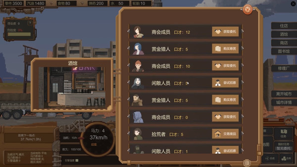 废土快递/WasteLand Express(图9)