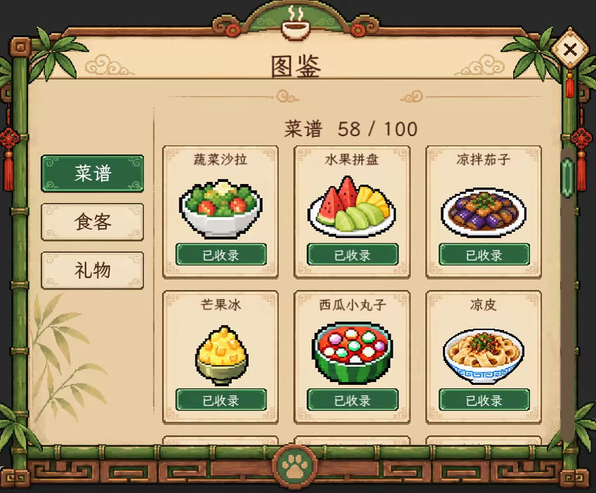 桌面烟火:熊猫食堂/Desktop Cooking: Panda Diner(图3) 桌面烟火:熊猫食堂/Desktop Cooking: Panda Diner(图3)