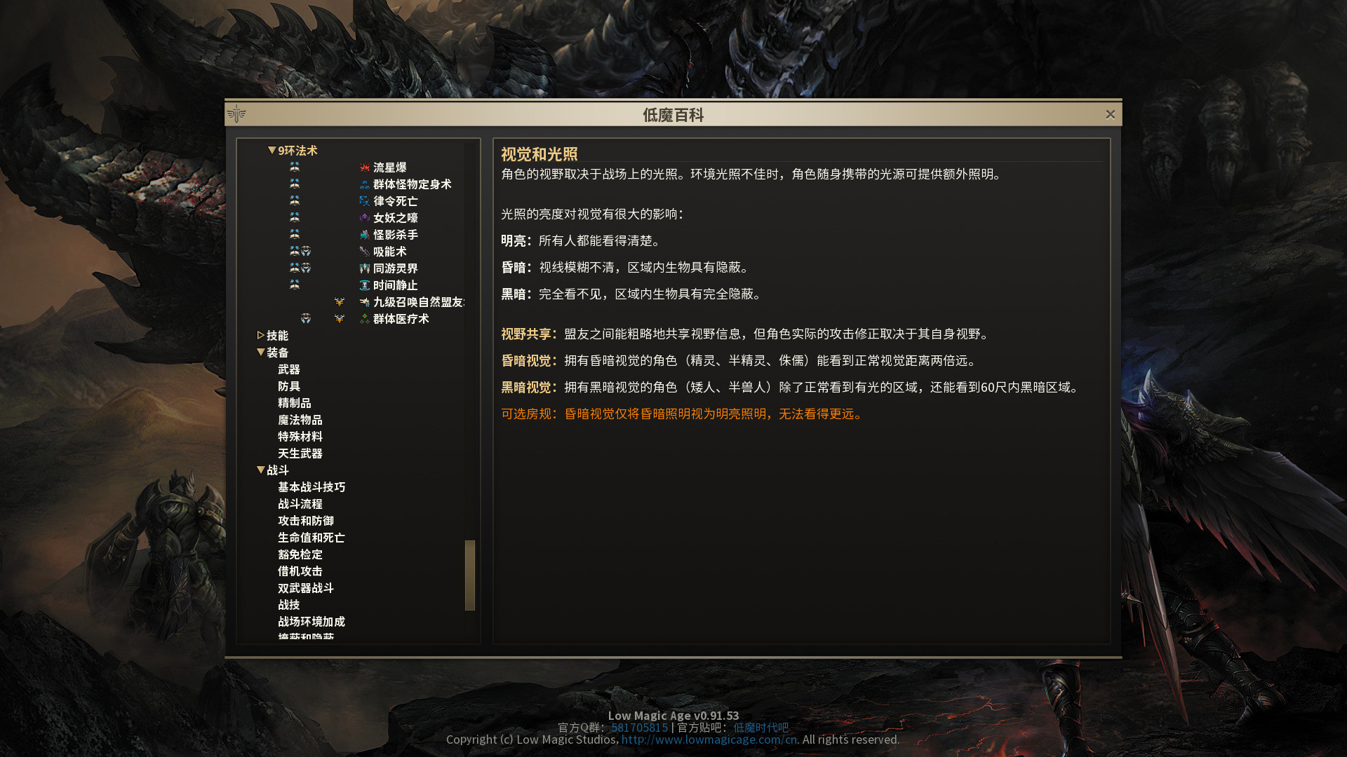 低魔时代/Low Magic Age(图32) 低魔时代/Low Magic Age(图32)