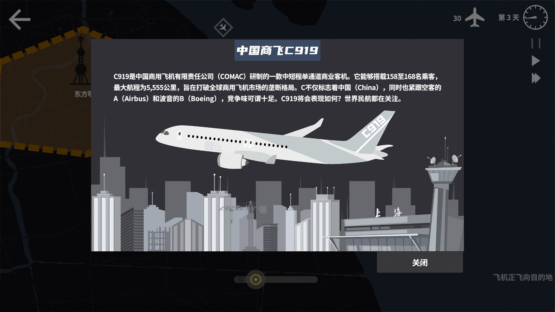 迷你空管/Mini Airways(图7) 迷你空管/Mini Airways(图7)
