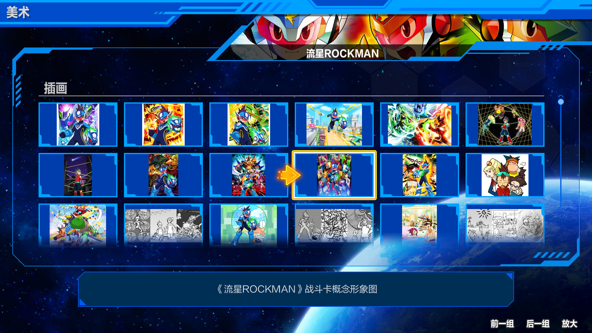流星洛克人 完美合集/Mega Man Star Force Legacy Collection(图7) 流星洛克人 完美合集/Mega Man Star Force Legacy Collection(图7)