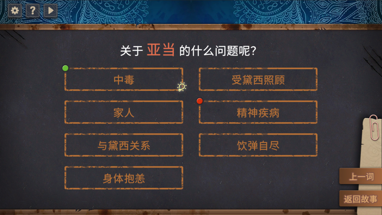 你已经猜到结局了吗(图8)