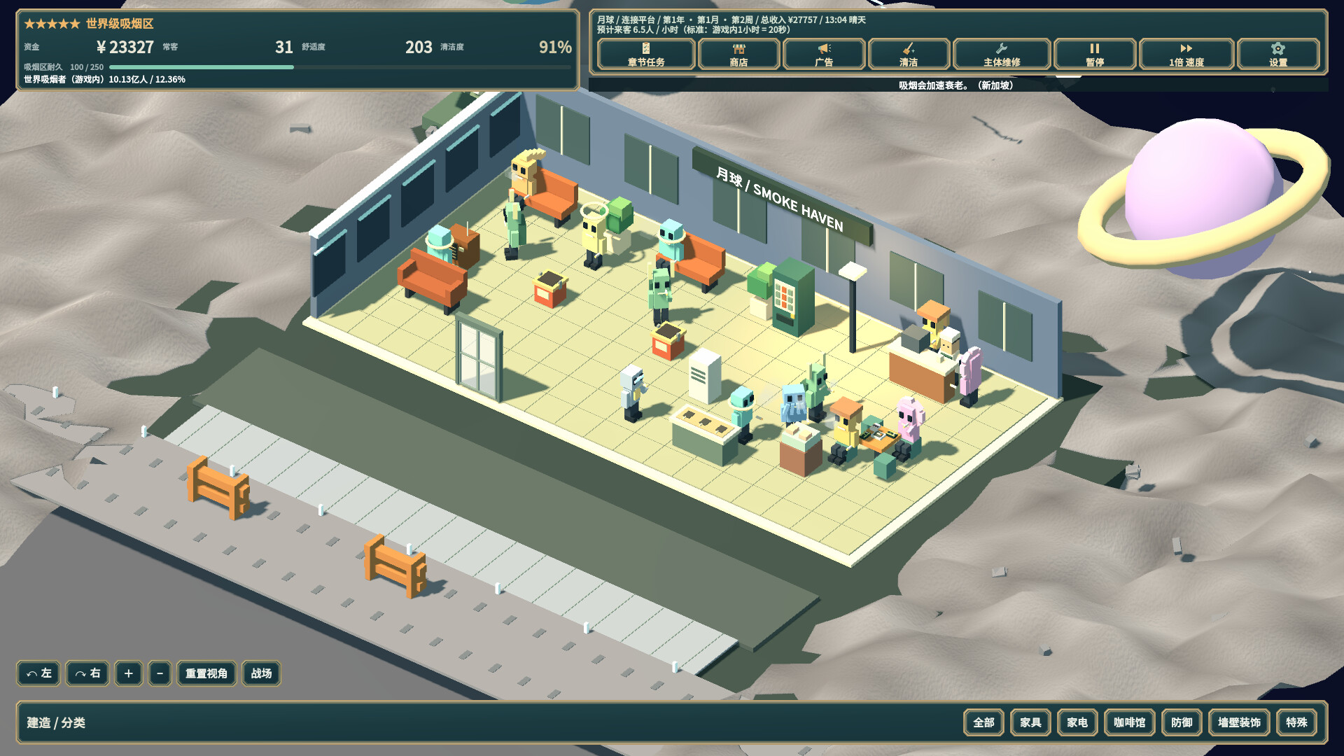 SMOKE HAVEN: 吸烟区模拟器/SMOKE HAVEN: Smoking Area Simulator(图9)