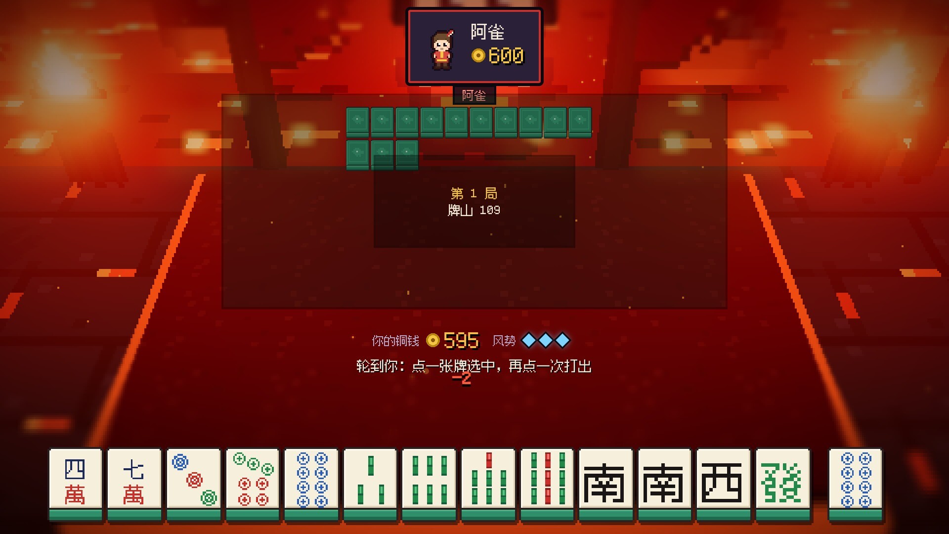 麻雀旅人/Mahjong Traveler(图9) 麻雀旅人/Mahjong Traveler(图9)
