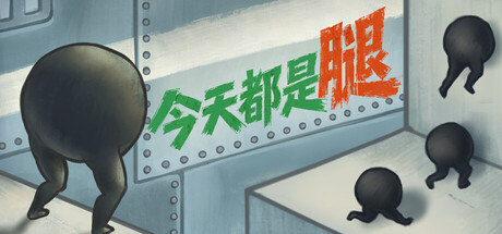 今天都是腿/IGTAP: an Incremental Game That’s Also a Platformer(图1)