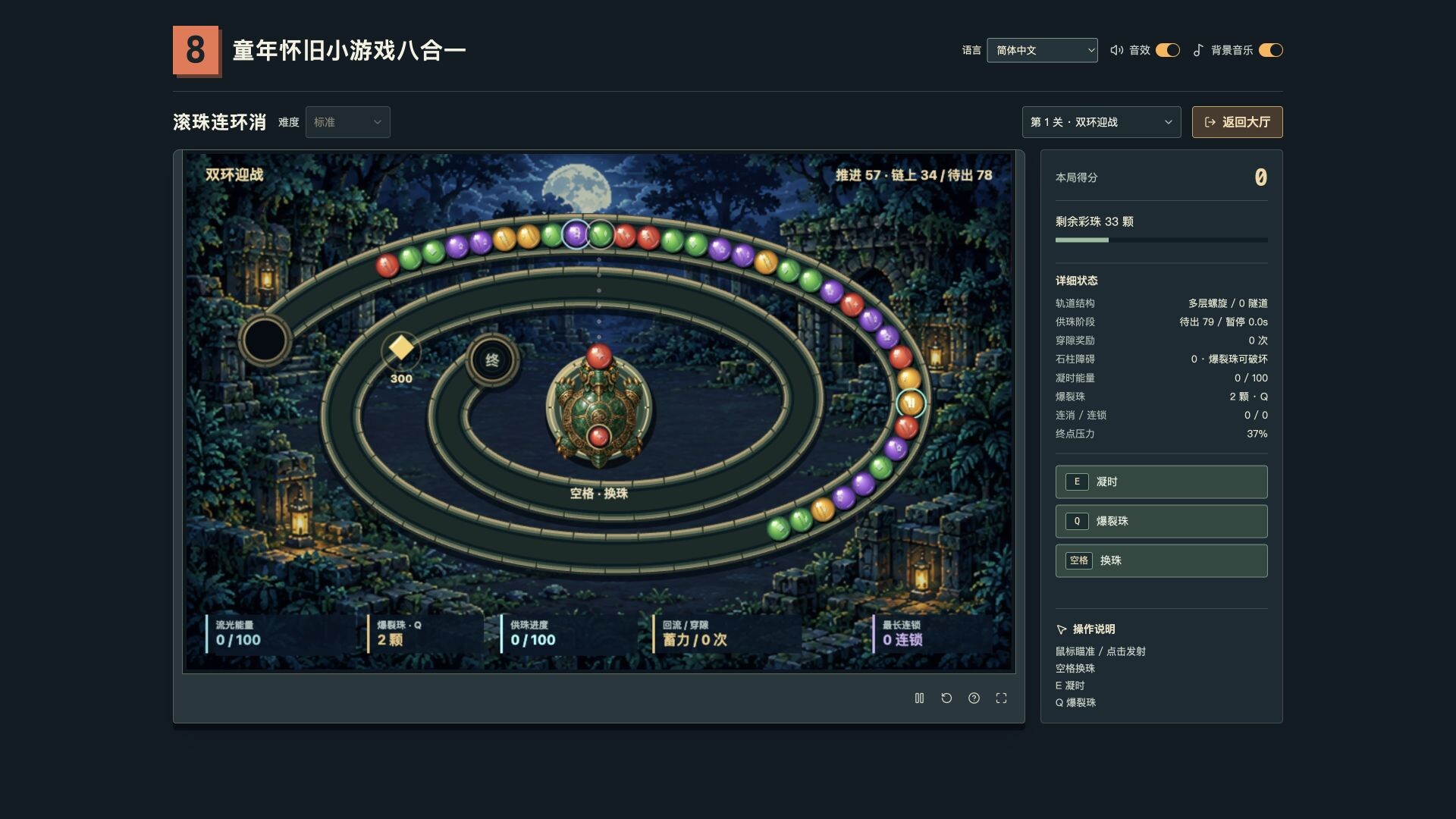 复古街机8合1合集/Retro Mix 8: Arcade Collection(图8) 复古街机8合1合集/Retro Mix 8: Arcade Collection(图8)