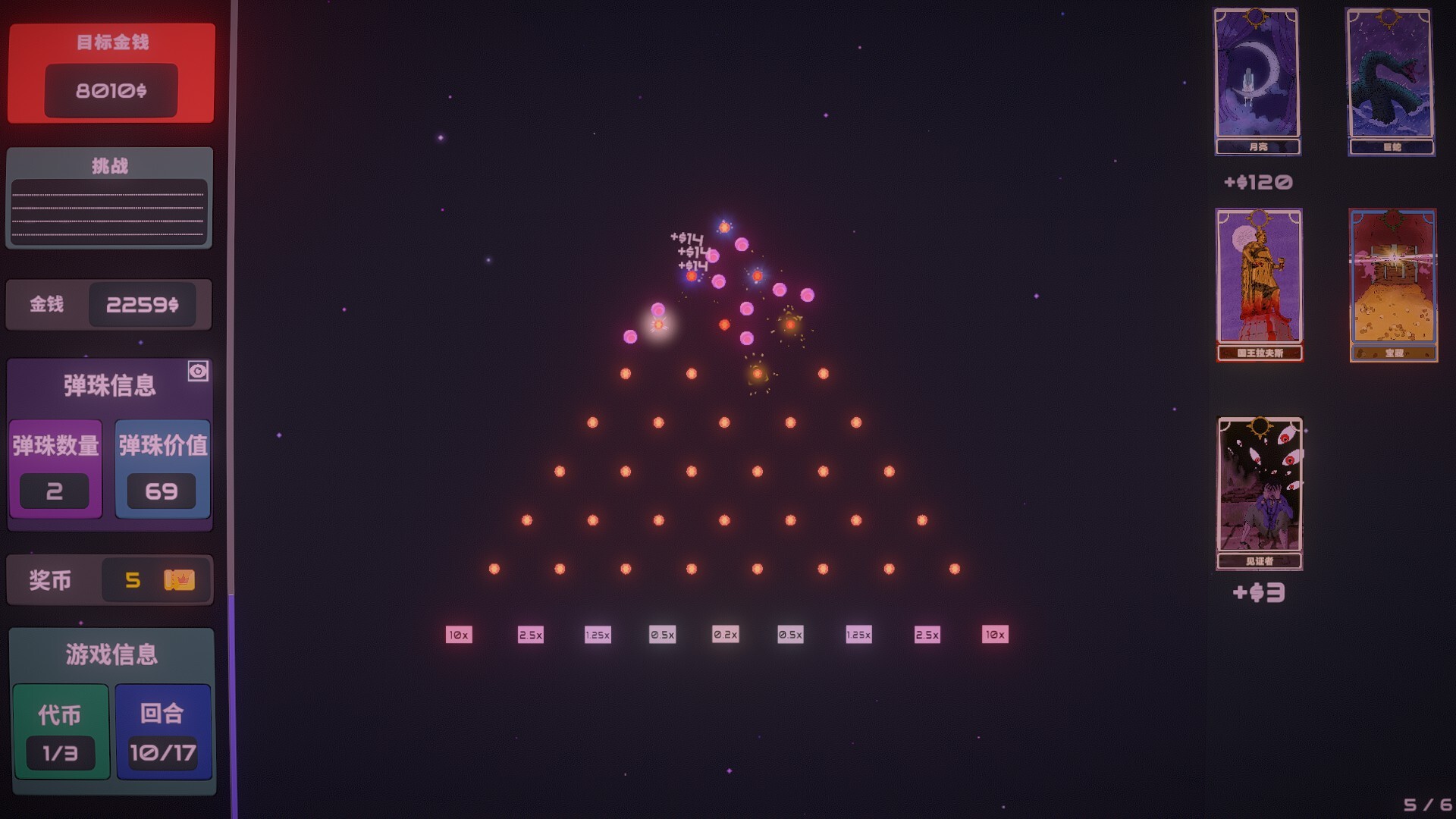 心跳弹珠台/Plinbo: Roguelike Plinko(图9) 心跳弹珠台/Plinbo: Roguelike Plinko(图9)