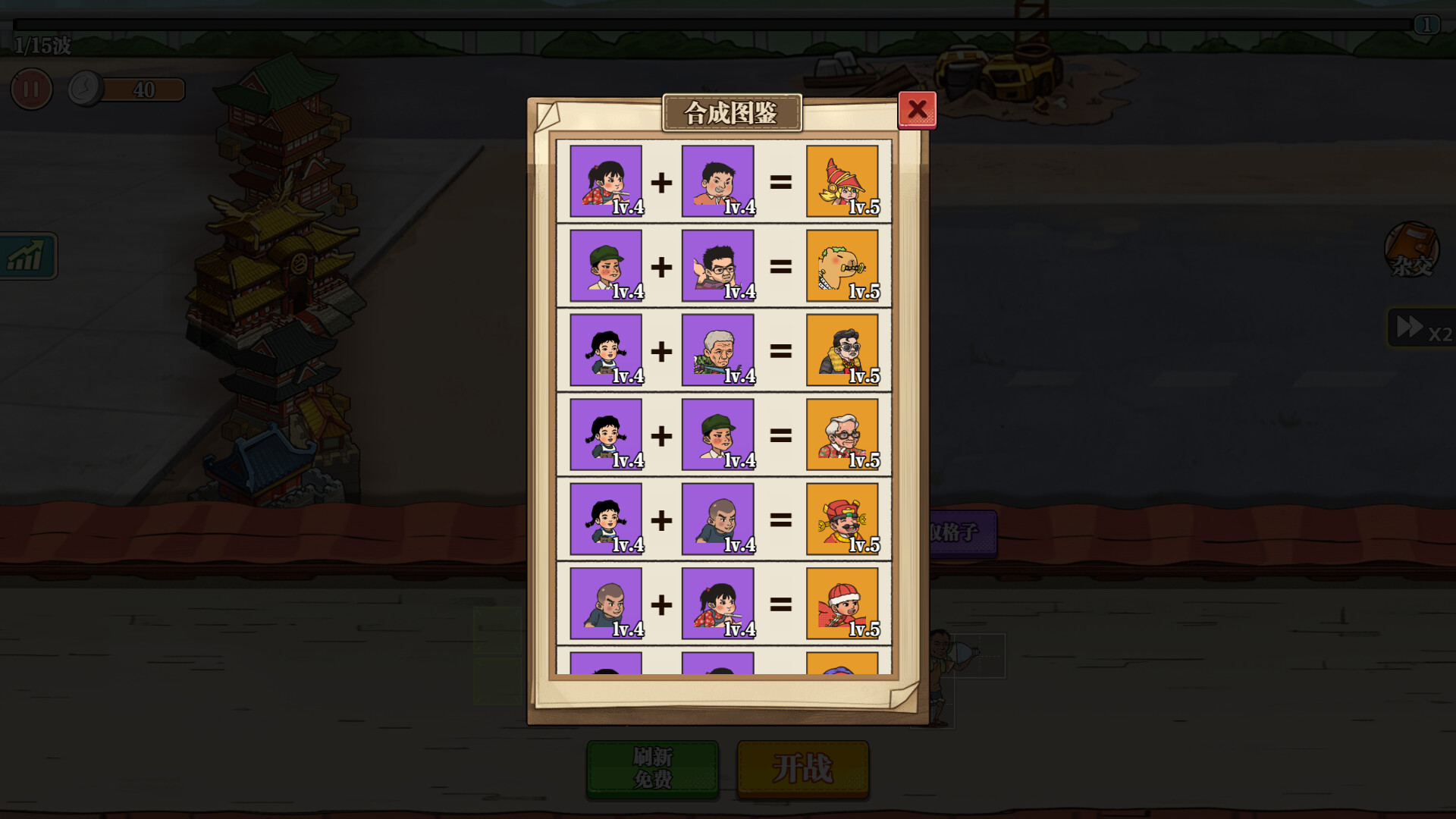 村民集结：村庄保卫战/Rally: Village Defense(图8)