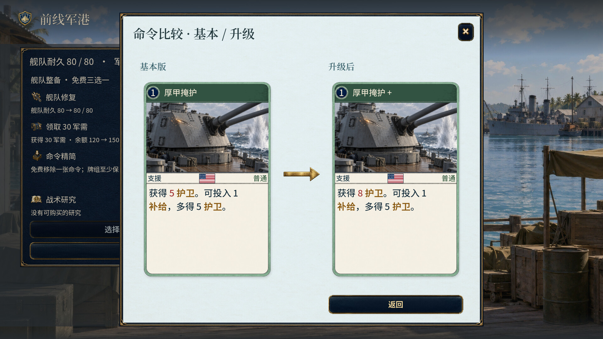 怒海王牌/Decisive Decks(图4) 怒海王牌/Decisive Decks(图4)