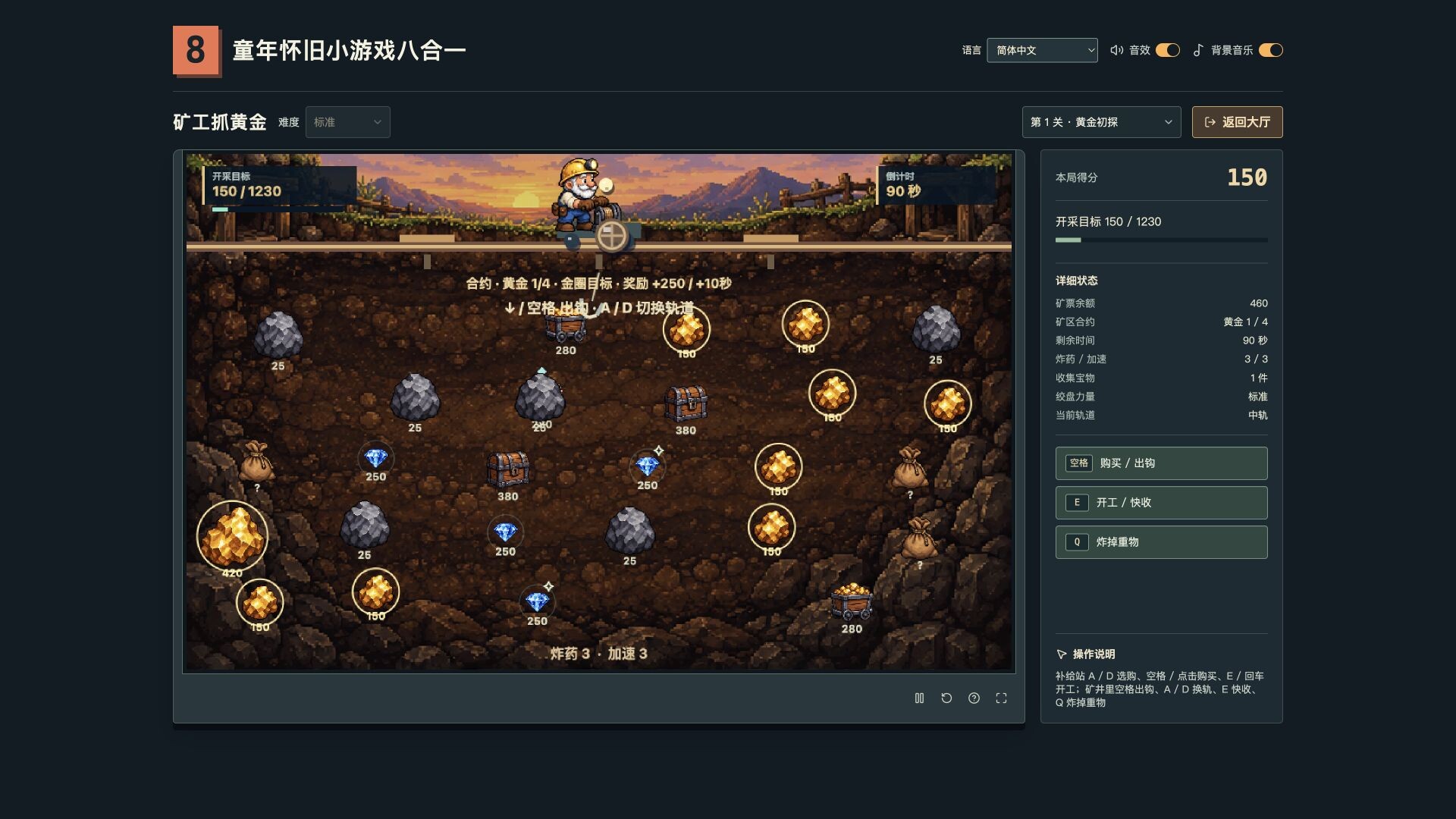 复古街机8合1合集/Retro Mix 8: Arcade Collection(图7) 复古街机8合1合集/Retro Mix 8: Arcade Collection(图7)