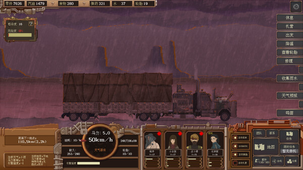 废土快递/WasteLand Express(图4)