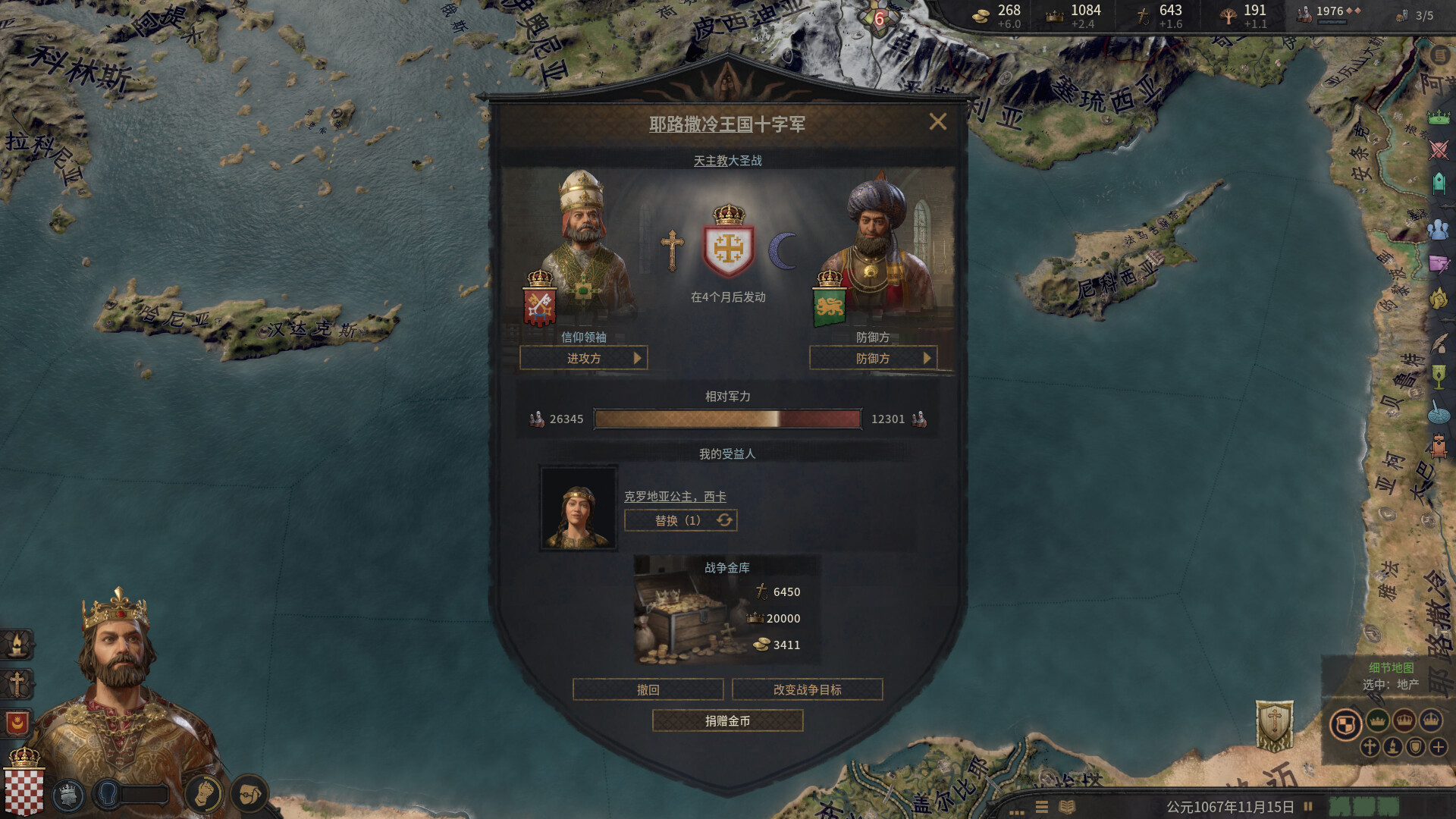 王国风云3/十字军之王3/Crusader Kings III/支持网络联机(图11)