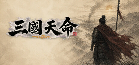 三国天命/SanGoFate(图1) 三国天命/SanGoFate(图1)