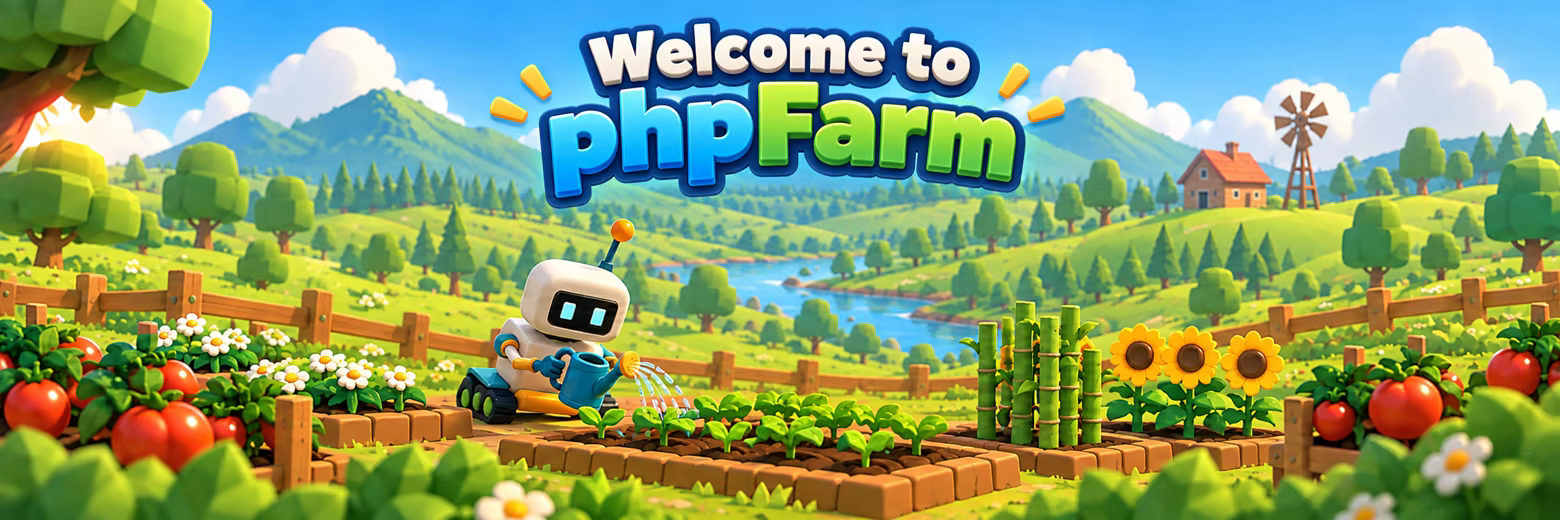 PHP编程农场/phpFarm(图2) PHP编程农场/phpFarm(图2)