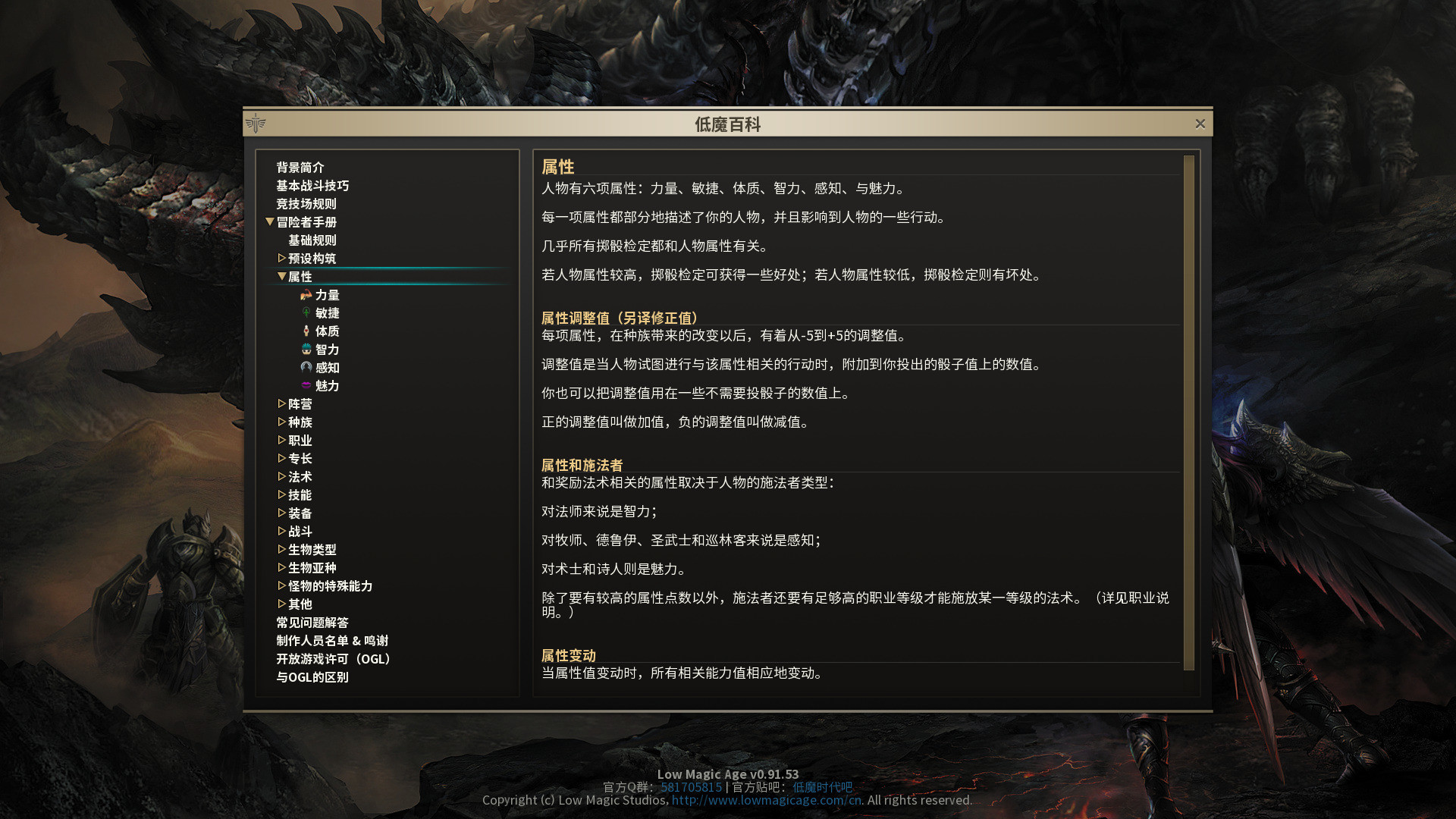 低魔时代/Low Magic Age(图28) 低魔时代/Low Magic Age(图28)