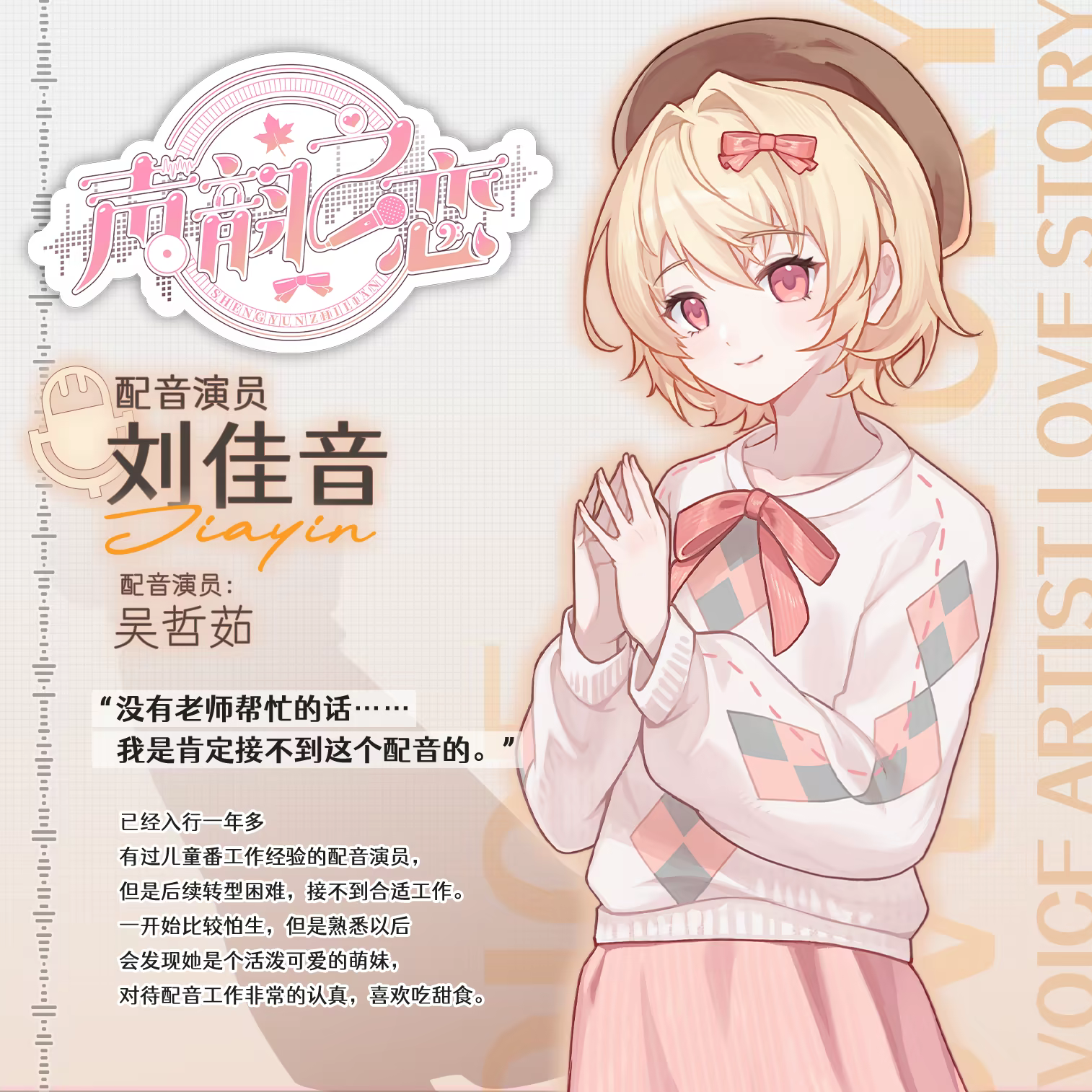 声韵之恋(图4) 声韵之恋(图4)