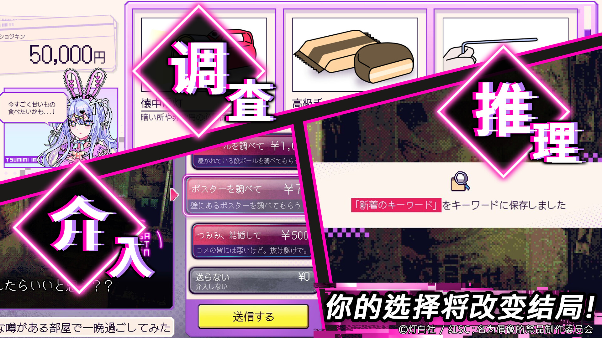 我推的祭品/Red Chat Ritual – TSUMIMI TIME(图6) 我推的祭品/Red Chat Ritual – TSUMIMI TIME(图6)