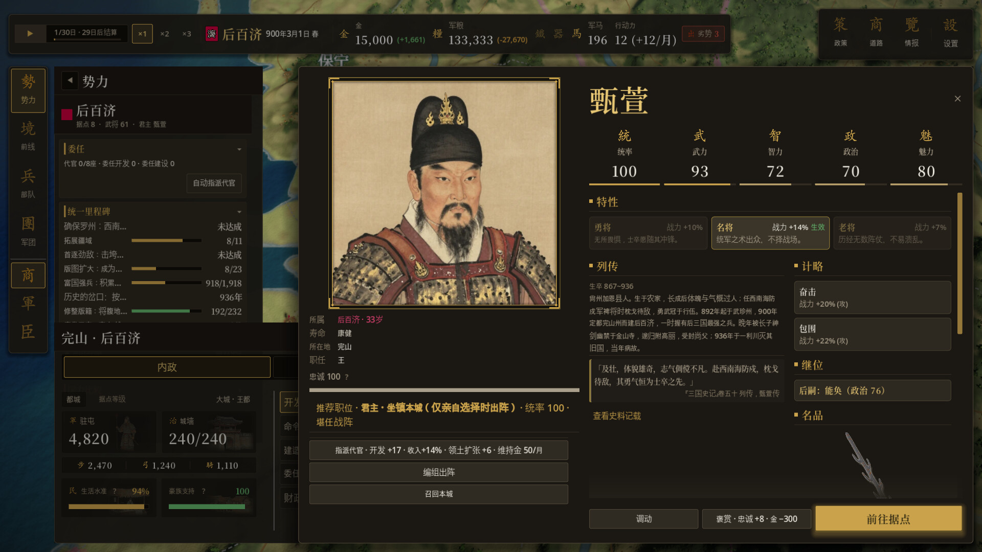 三韩争霸/Samhan: Where Korea Began(图5)