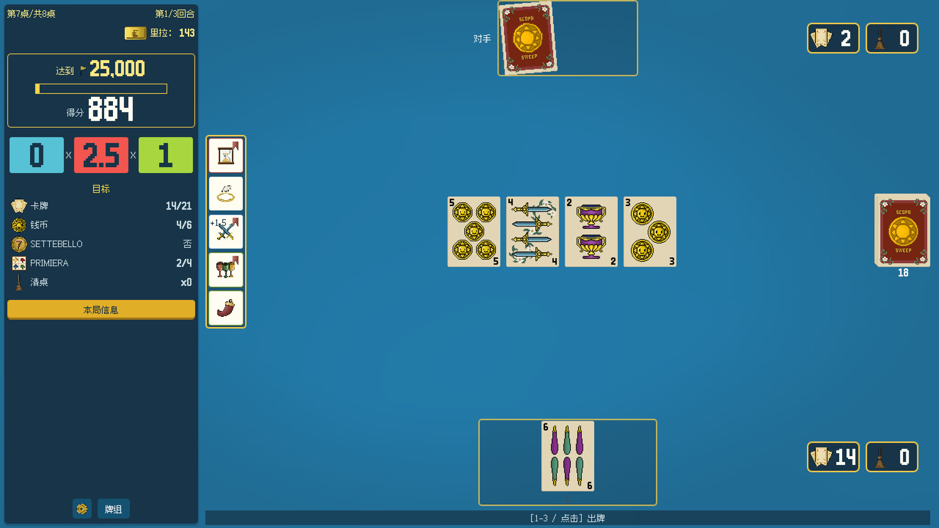 扫牌大作战/Scopa Sweep(图2) 扫牌大作战/Scopa Sweep(图2)