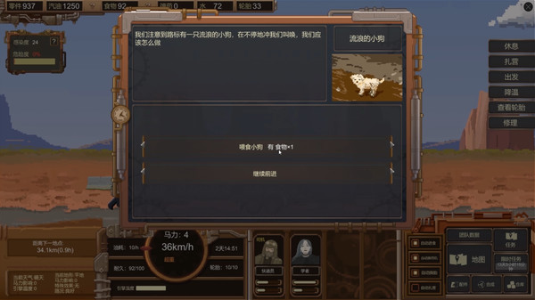 废土快递/WasteLand Express(图6)