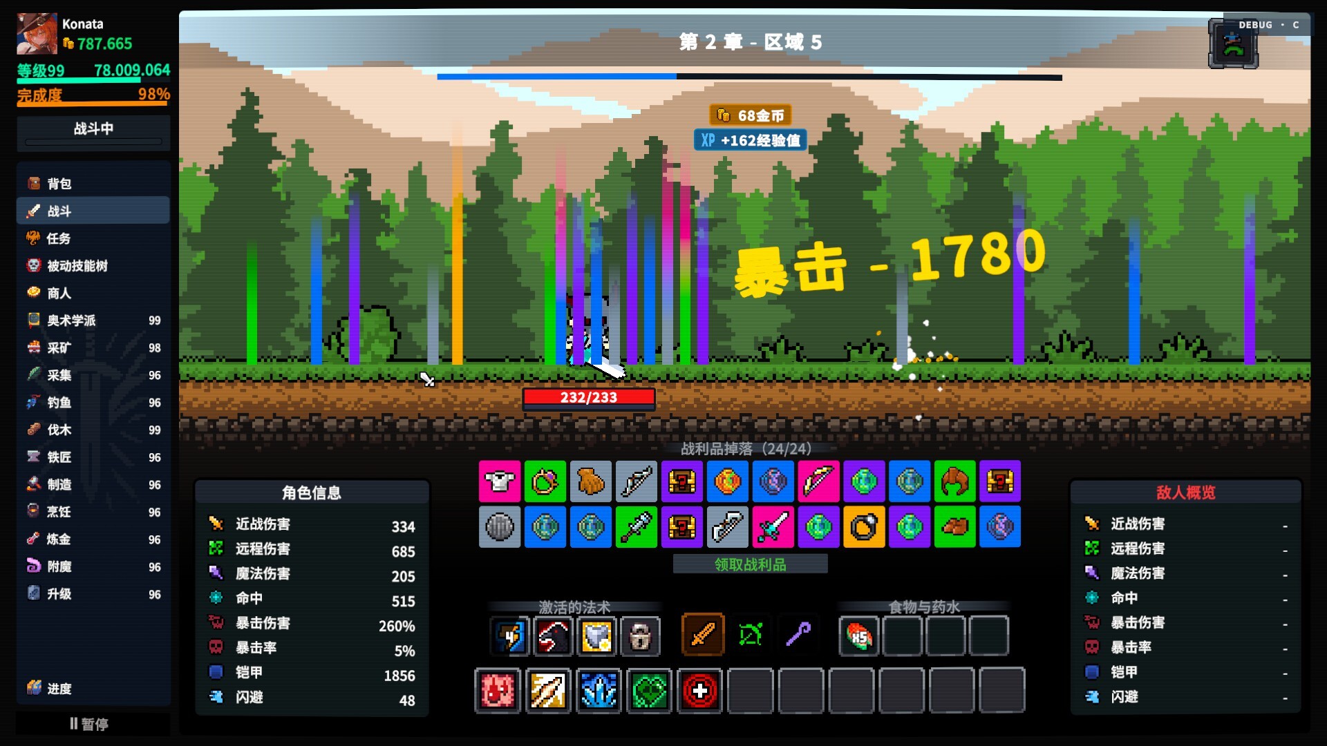 放置大陆/Between Adventures IDLE(图2) 放置大陆/Between Adventures IDLE(图2)