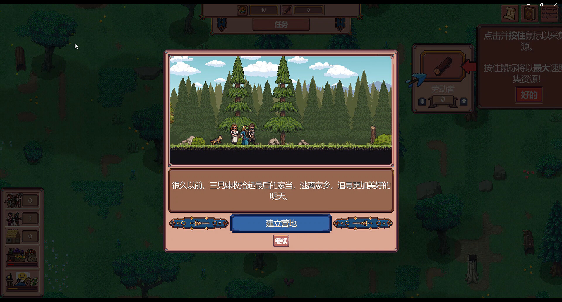 放置领主:财富之城/Hearth and Hamlet(图12) 放置领主:财富之城/Hearth and Hamlet(图12)