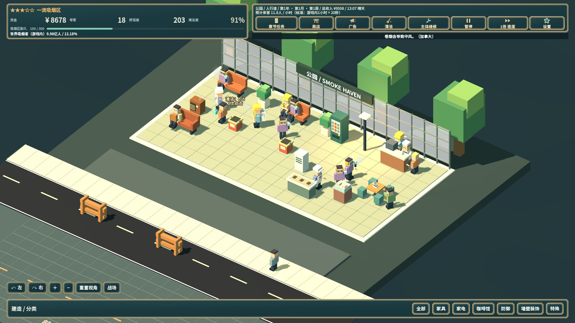 SMOKE HAVEN: 吸烟区模拟器/SMOKE HAVEN: Smoking Area Simulator(图4)