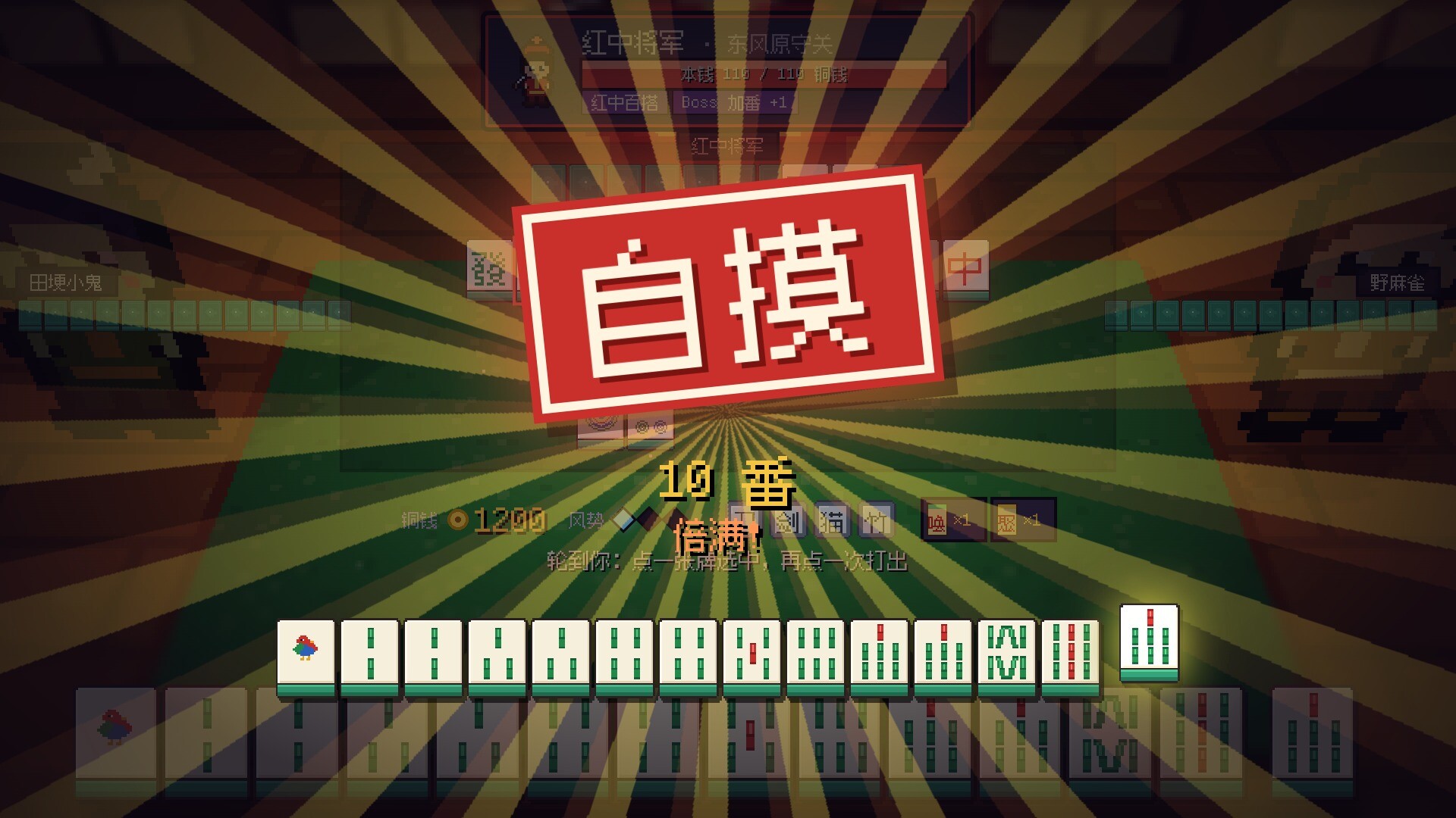 麻雀旅人/Mahjong Traveler(图11) 麻雀旅人/Mahjong Traveler(图11)