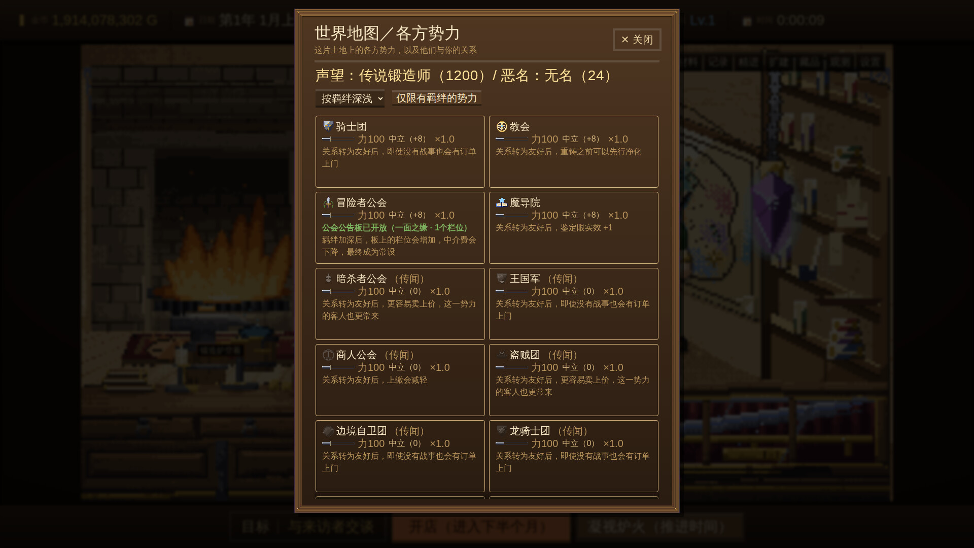 悠久的魔剑锻造师/Eternal Swordsmith(图8) 悠久的魔剑锻造师/Eternal Swordsmith(图8)