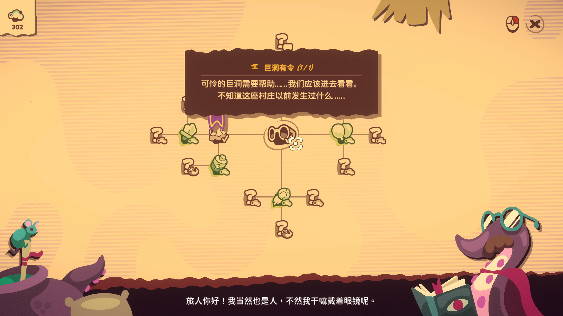 我是洞洞王/Hole Is Mine(图4) 我是洞洞王/Hole Is Mine(图4)