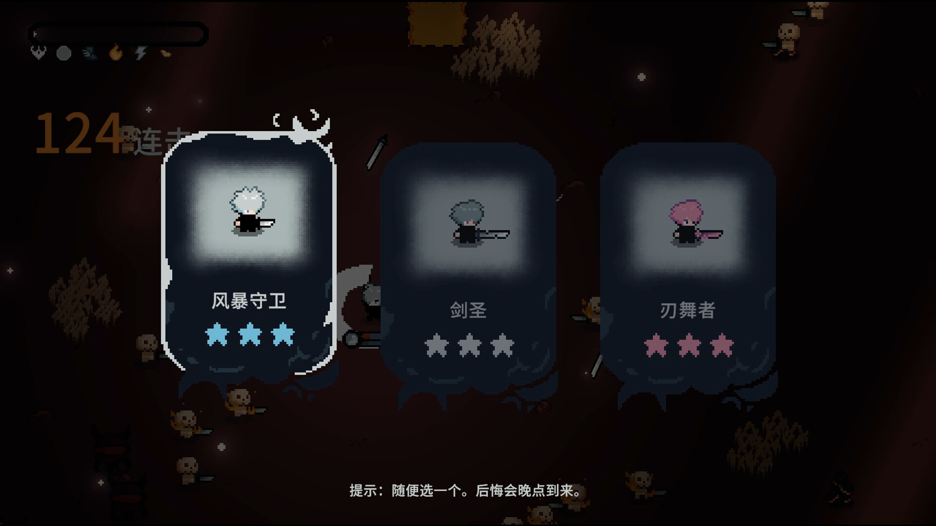 崛起之刃/Risen Blade(图5) 崛起之刃/Risen Blade(图5)