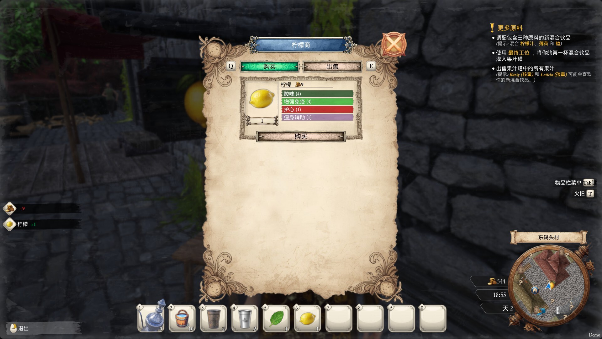 一起来榨大果汁/Medieval Juice Crafter(图16) 一起来榨大果汁/Medieval Juice Crafter(图16)