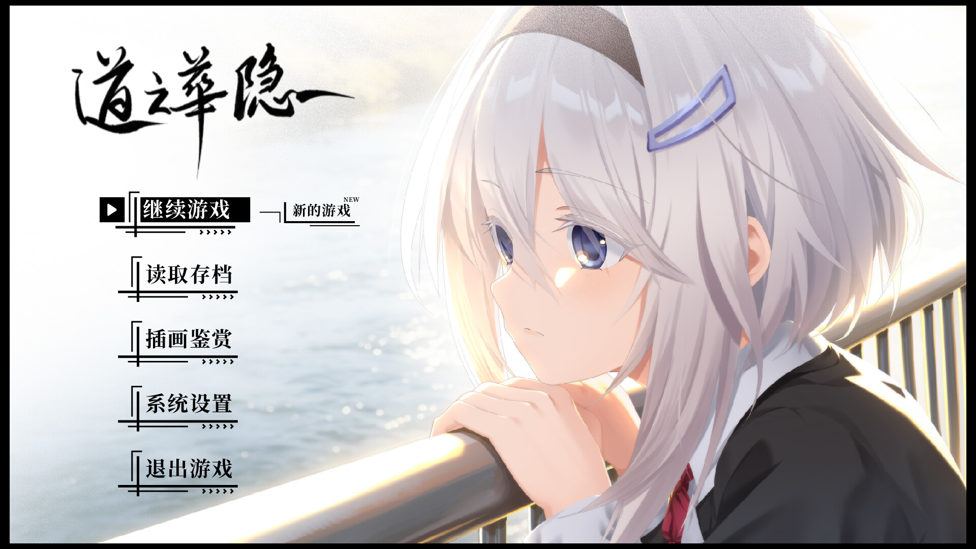 道之华隐/DaoNoKa hide(图2) 道之华隐/DaoNoKa hide(图2)