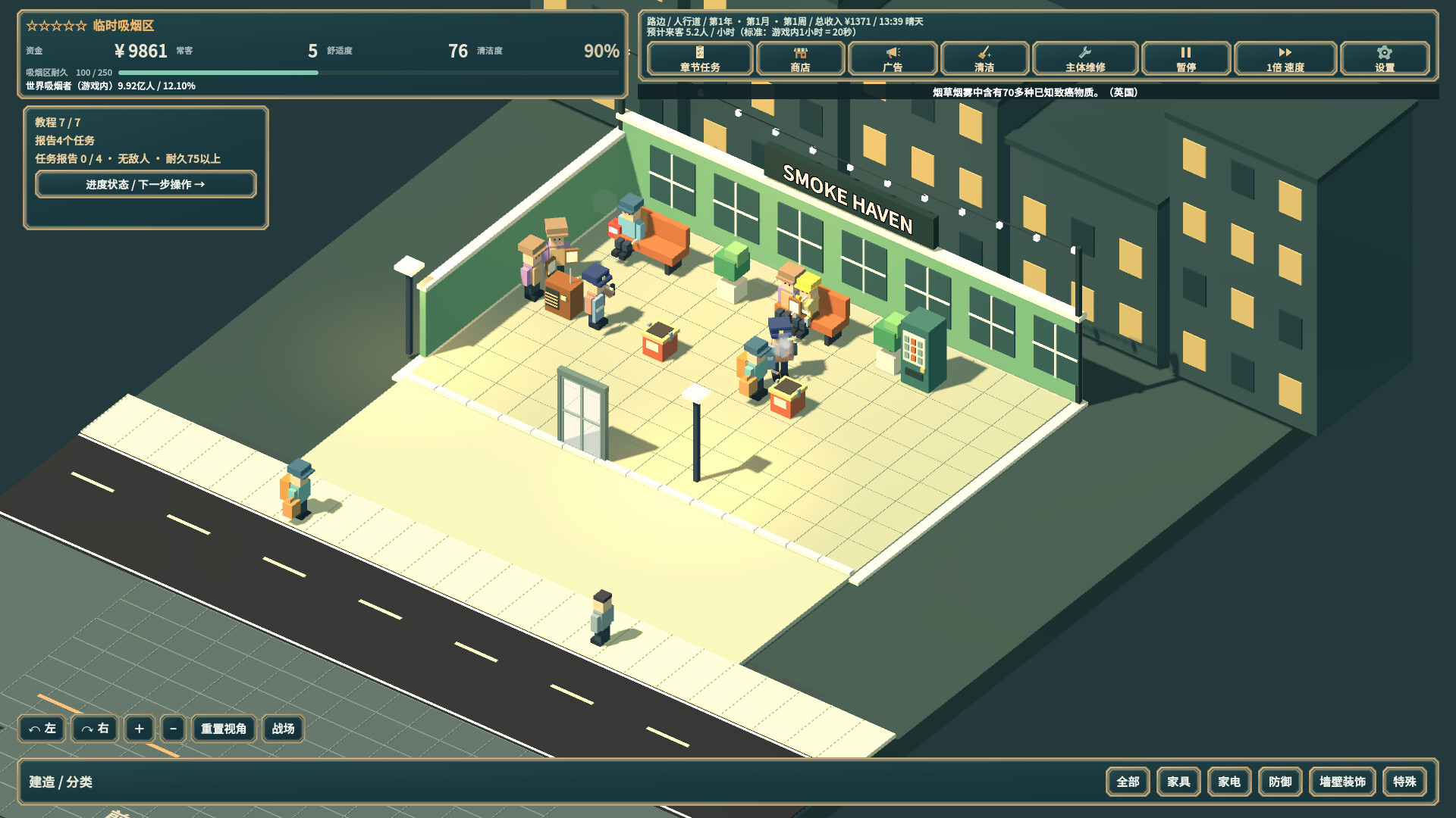 SMOKE HAVEN: 吸烟区模拟器/SMOKE HAVEN: Smoking Area Simulator(图2)