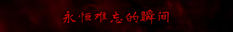 银松镇/Silver Pines(图3) 银松镇/Silver Pines(图3)