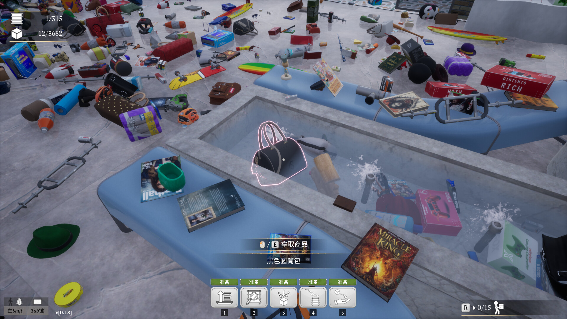 一起收拾大商场/Mall: Tidy Up Together(图12) 一起收拾大商场/Mall: Tidy Up Together(图12)