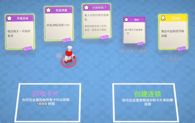 速速上菜！/PlateUp!/支持网络联机(图6)