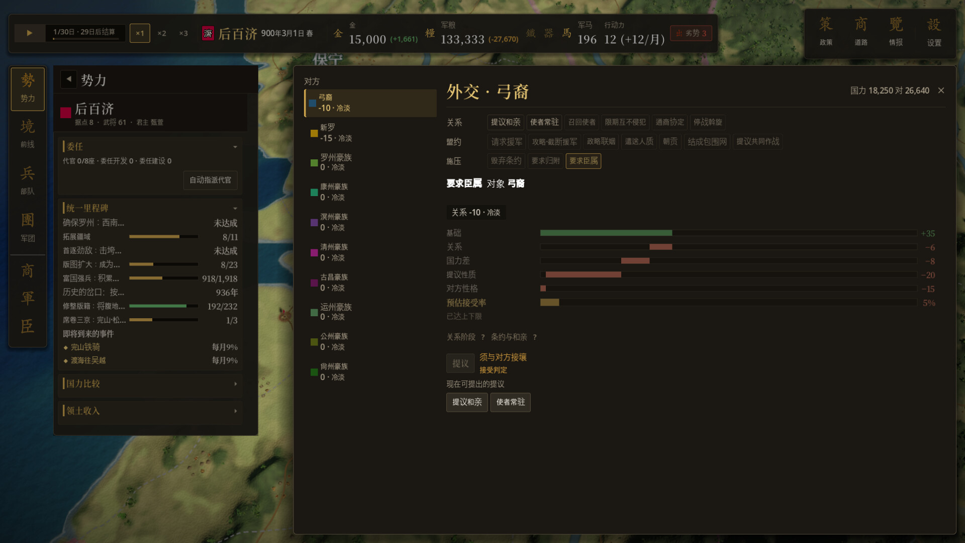 三韩争霸/Samhan: Where Korea Began(图13)