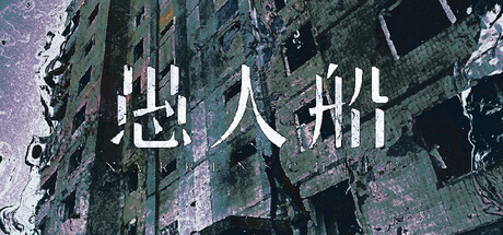 愚人船/NARRENSCHIFF(图1) 愚人船/NARRENSCHIFF(图1)